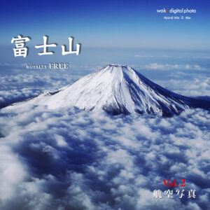 富士山の航空写真